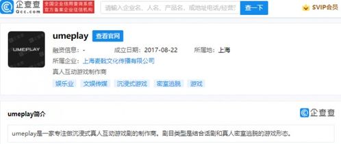 王思聰布局數字文創新賽道 投資沉浸式真人互動游戲劇領軍者Umeplay