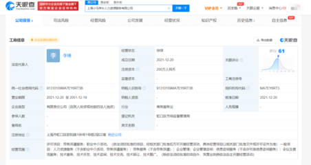 高頓教育成立人力資源新公司，拓展人力中介服務版圖