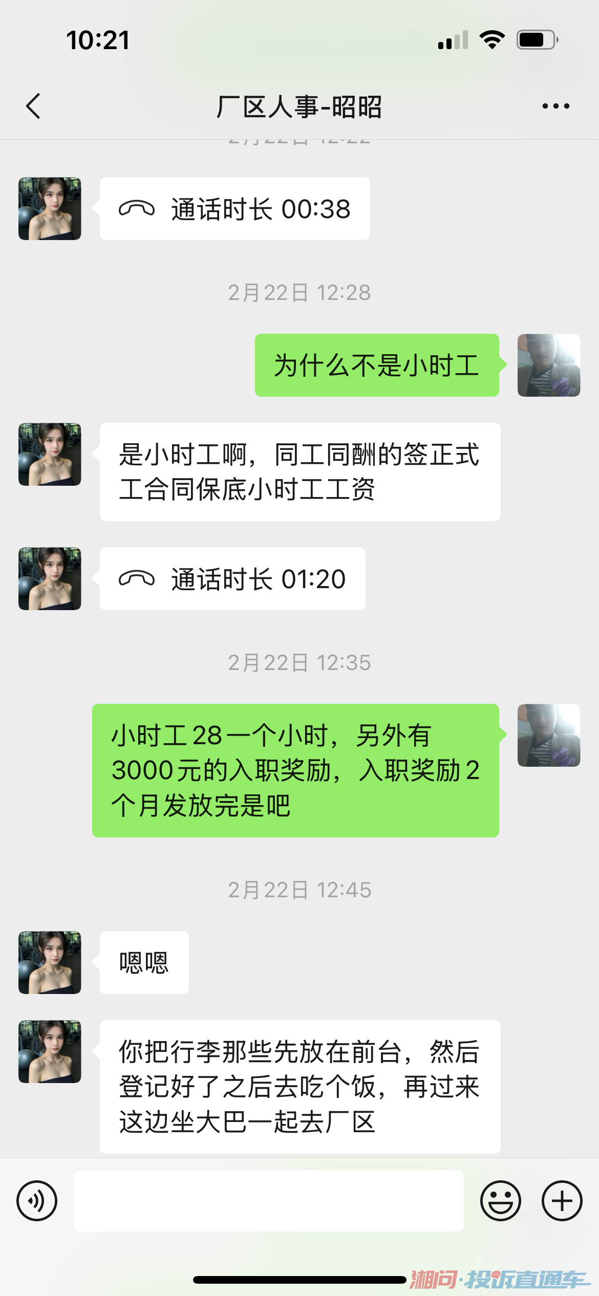 辭退后藏著“工時黑箱”？江西瑞聲電子與陜西君營人力互踢皮球，勞動者權益誰來買單
